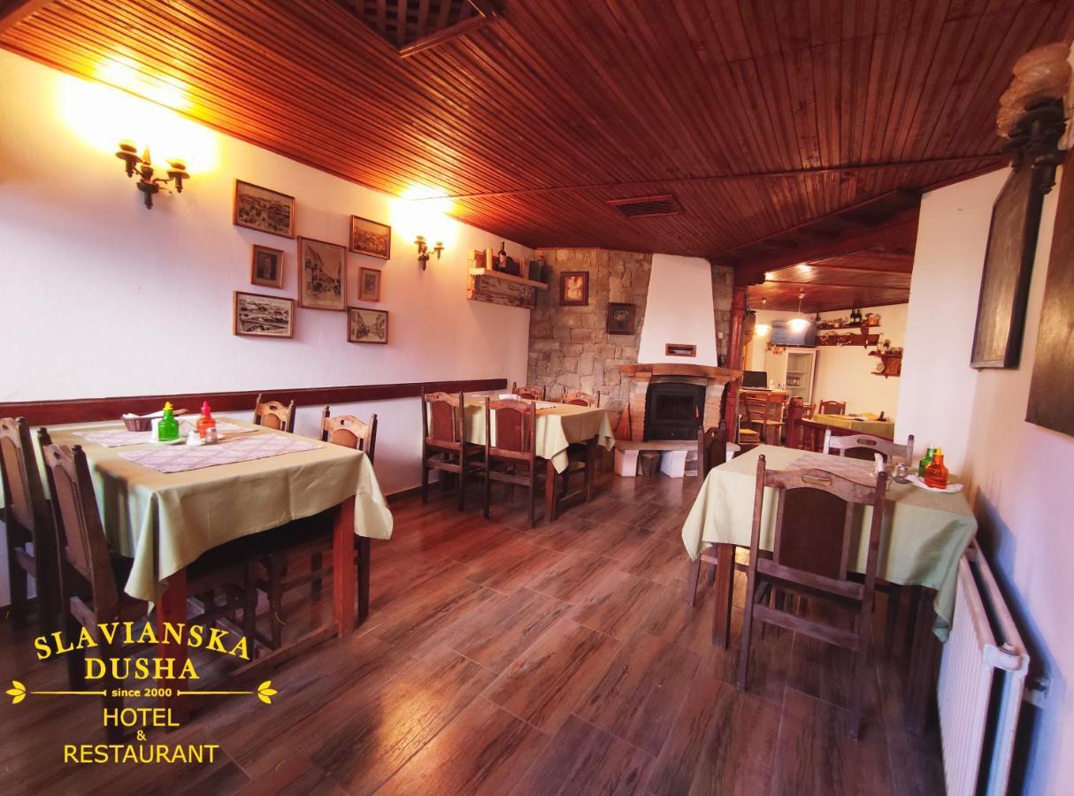 Family Hotel "Slavianska Dusha" Wielkie Tyrnowo Zewnętrze zdjęcie